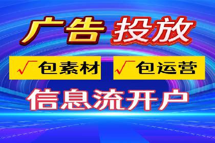 案例分享：信息流广告代运营公司的创意与实效